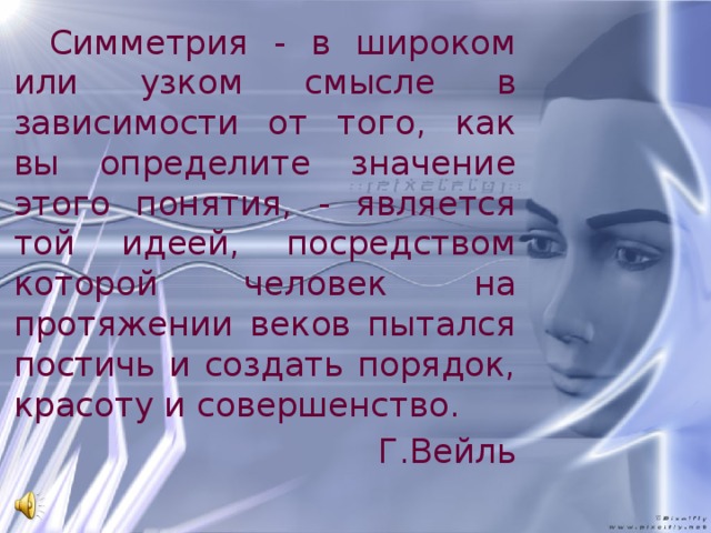 Что такое симметричные отрезки 4 класс математика. Смотреть фото Что такое симметричные отрезки 4 класс математика. Смотреть картинку Что такое симметричные отрезки 4 класс математика. Картинка про Что такое симметричные отрезки 4 класс математика. Фото Что такое симметричные отрезки 4 класс математика