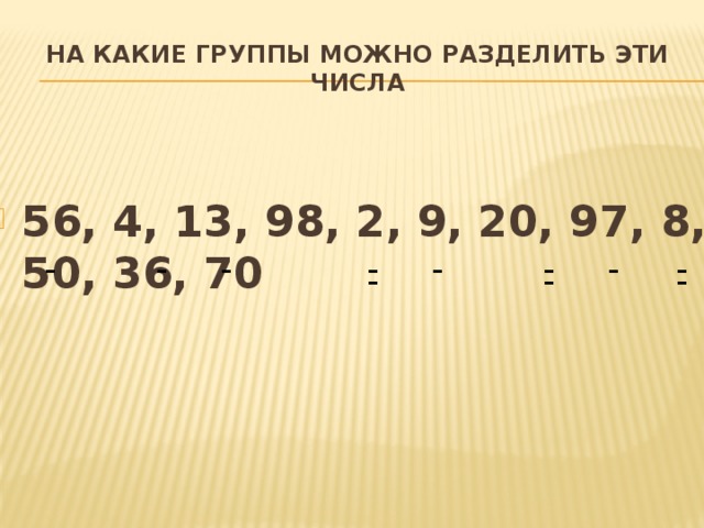 разность чисел 36 и 30 разделить на 2