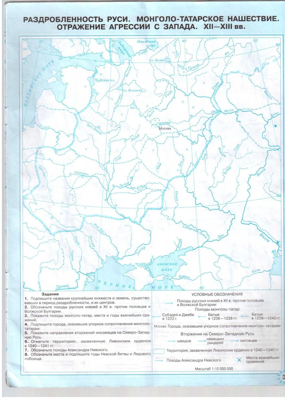 Контурная карта по истории россии 6 класс стр 13