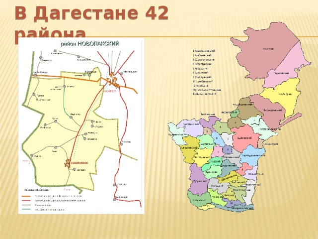 Районы дагестана список. 42 Района Дагестана. Сколько районов в Дагестане. Карта Бежтинского участка Дагестана. Сколько районов в Дагестане на 2021.