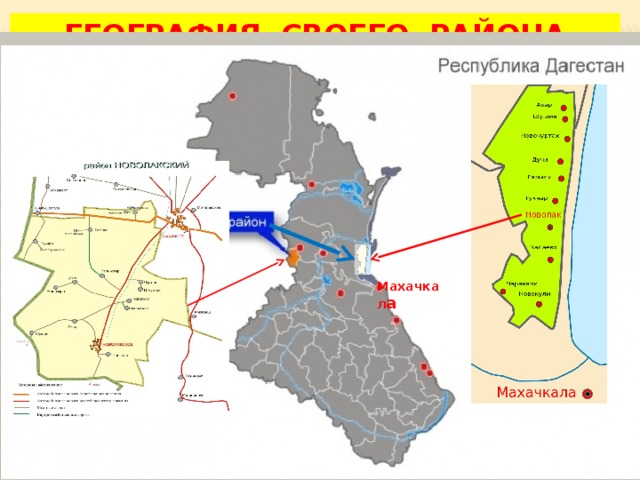 Карта махачкалы по районам