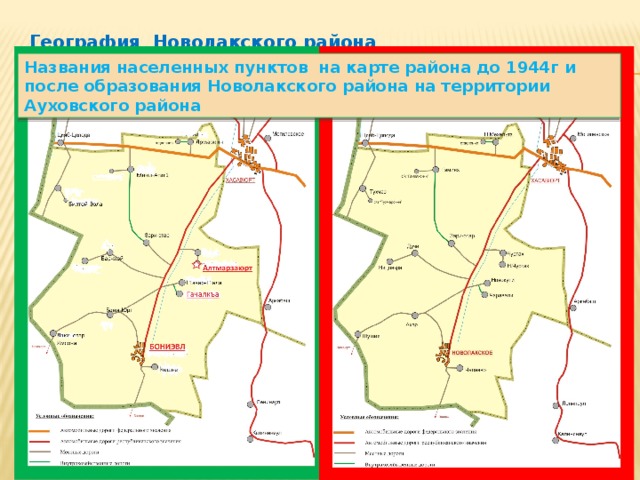 Назвать населенные пункты. Карта Ауховского района Дагестана. Новолакский район Дагестана на карте. Новолакский район карта. Названиенаселенного пункта на к.