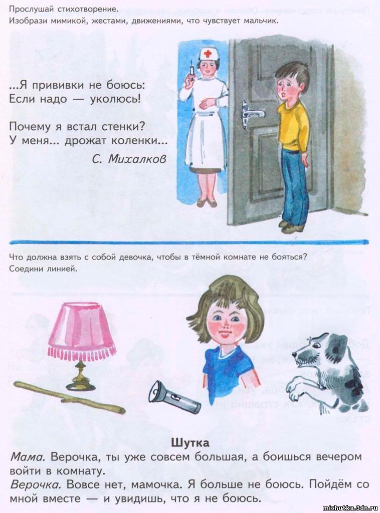 Изобразить стихотворение. Михалков о вакцинации. Я уколов не боюсь если надо уколюсь стихотворение. Стихотворение про прививку Михалков с картинками для детей. Веселые стихи про прививки.