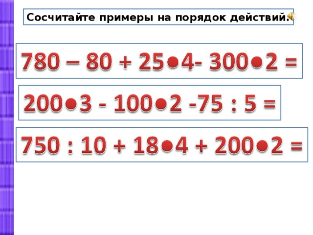 Примеры по действиям класс