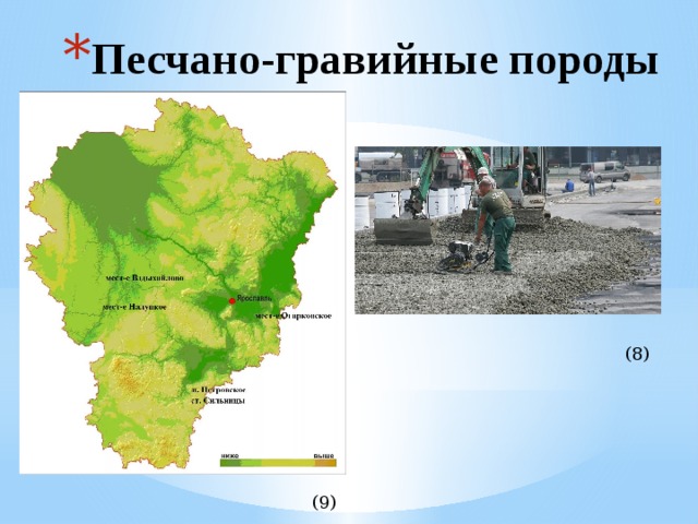 Карта рельефа ярославской области