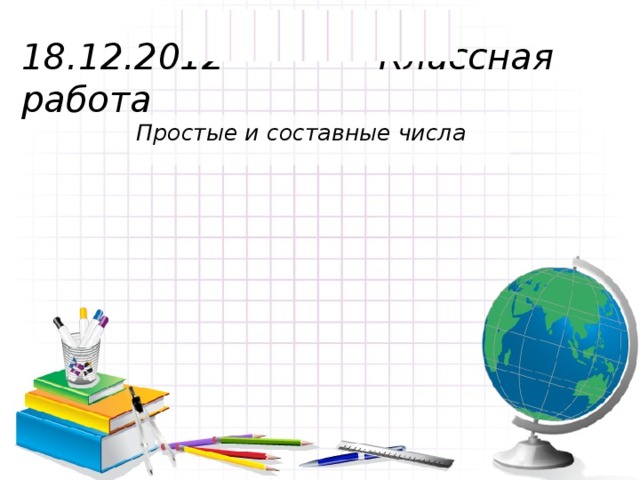Докажите что число 896 является составным числом. Смотреть фото Докажите что число 896 является составным числом. Смотреть картинку Докажите что число 896 является составным числом. Картинка про Докажите что число 896 является составным числом. Фото Докажите что число 896 является составным числом
