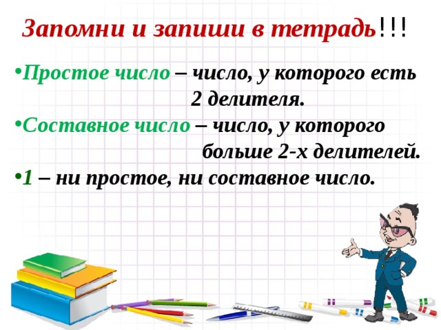 Докажите что число 896 является составным числом. Смотреть фото Докажите что число 896 является составным числом. Смотреть картинку Докажите что число 896 является составным числом. Картинка про Докажите что число 896 является составным числом. Фото Докажите что число 896 является составным числом