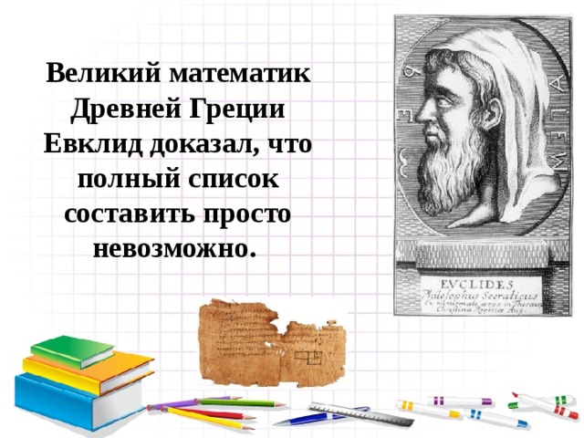 Докажите что число 896 является составным числом. Смотреть фото Докажите что число 896 является составным числом. Смотреть картинку Докажите что число 896 является составным числом. Картинка про Докажите что число 896 является составным числом. Фото Докажите что число 896 является составным числом
