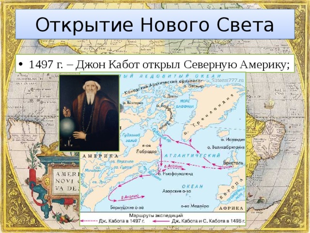 Карта 1497 года