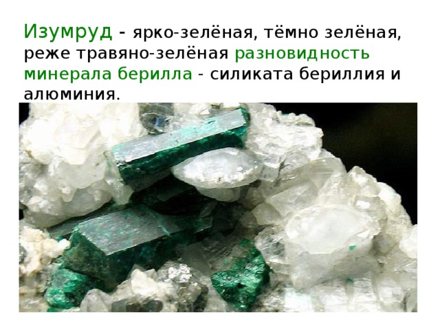 Веста ярко зеленая