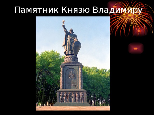 Презентация белгород город первого салюта