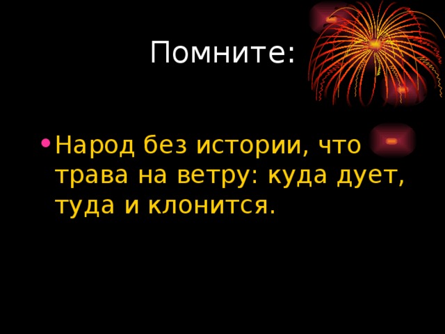 Презентация белгород город первого салюта