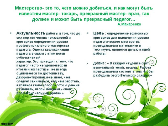 Папа должен был работать усердно для этой оценки за свой проект перевод на английский