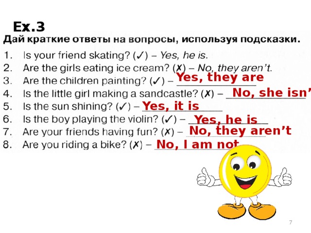 Напиши ответы на вопросы what are