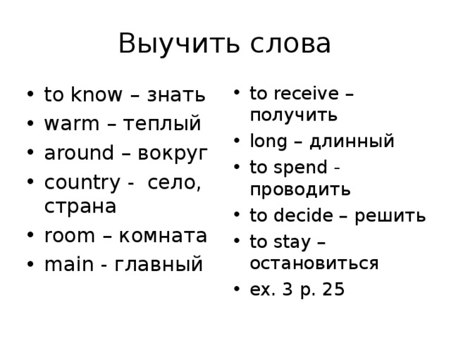 Слово вокруг слова