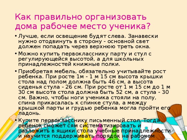 Презентация стула чтоб его продать