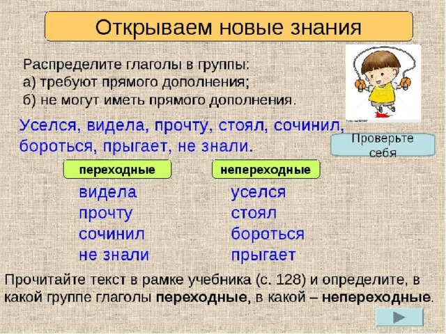 Презентация глагол 1 класс