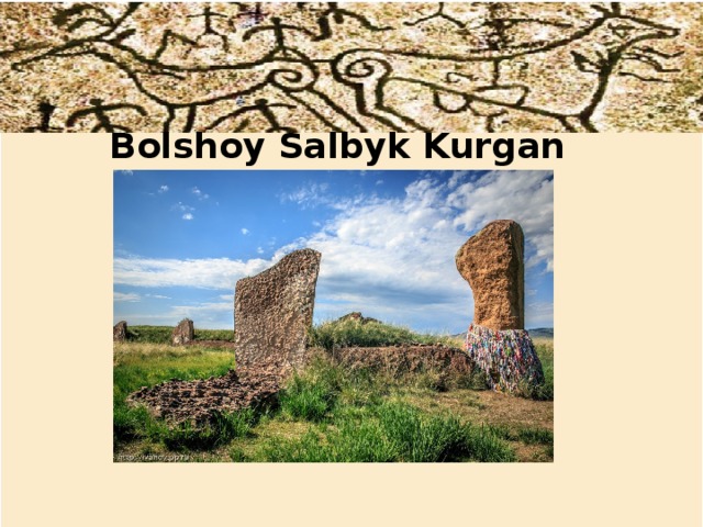 Bolshoy Salbyk Kurgan 