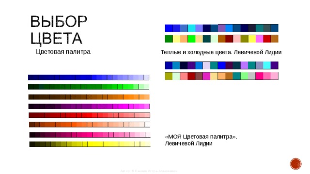 Определить цвет на картинке онлайн