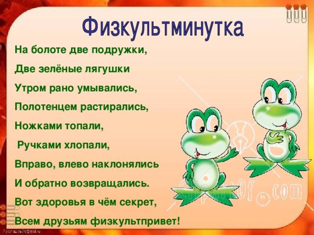 План конспект физкультминутки