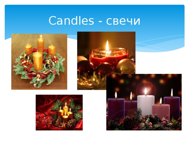 Candles - свечи 