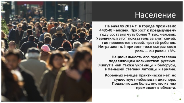 В городах проживает населения. В каком городе живет 3 тыс человек. 5000 Людей живет в нашем городе. Сколько людей живут в городе Реал. Человек проживший в городе один год и один день.