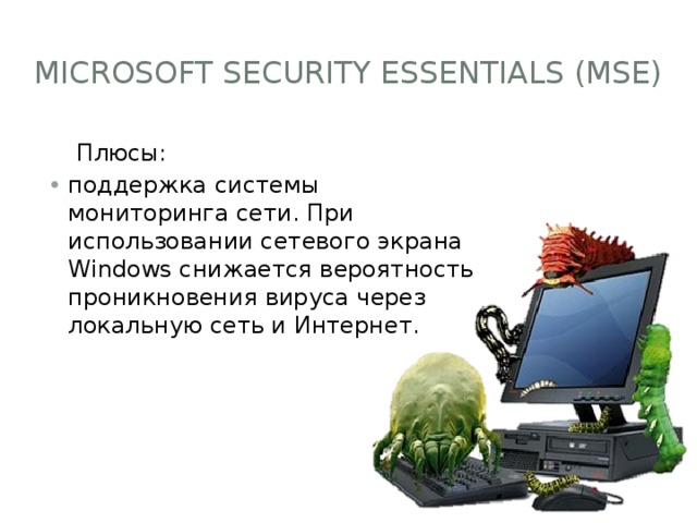 Сетевой монитор