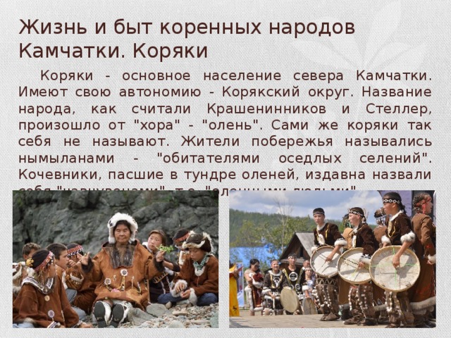 Какой народ считается коренным народом оренбургского