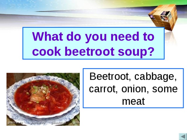 What do you need to cook beetroot soup?  Когда была впервые принята Конституция России? Beetroot, cabbage, carrot,  onion, some meat В 1918 году 