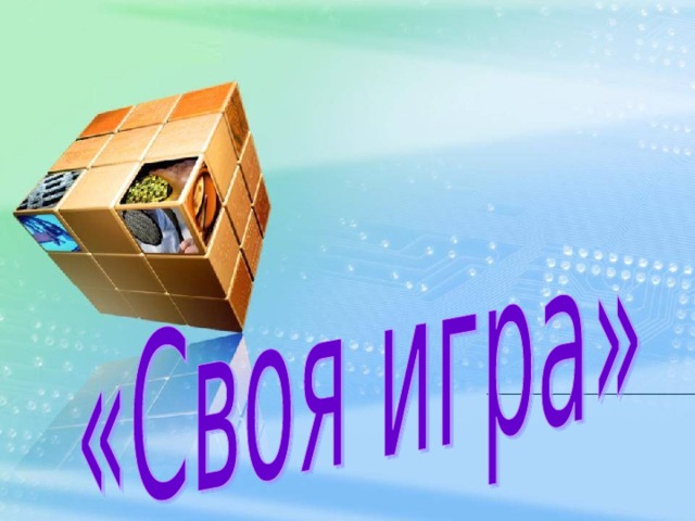  Когда была впервые принята Конституция России? В 1918 году 