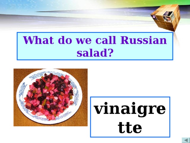 What do we call Russian salad?  Когда была впервые принята Конституция России? vinaigrette В 1918 году 