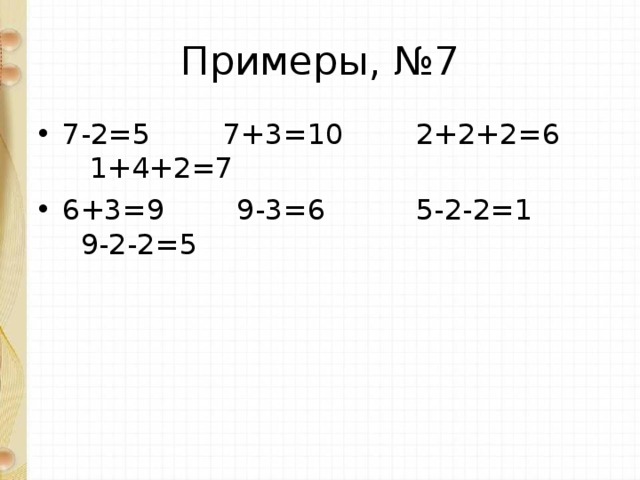 Решение задач 1 класс презентация