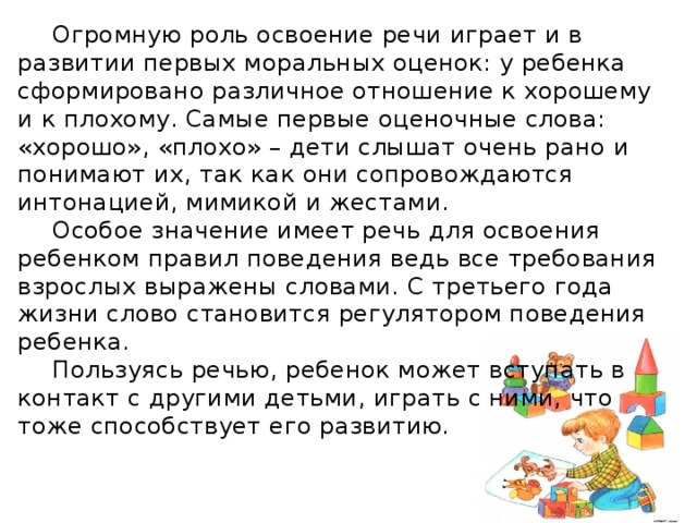 Рано гордиться детьми если они в три года освоили планшет