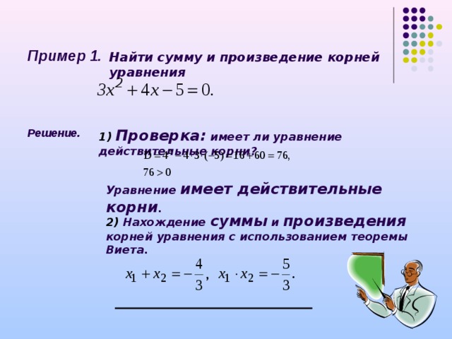 Решить уравнение и найти сумму его корней 3x 1 2 x