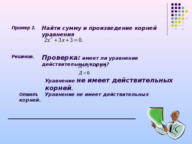 Решить уравнение и найти сумму его корней 3x 1 2 x