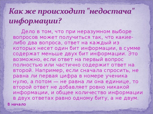 1 способ:  Если в классе 4 ряда парт и они заполнены равномерно, то сначала зададим учителю вопрос: 