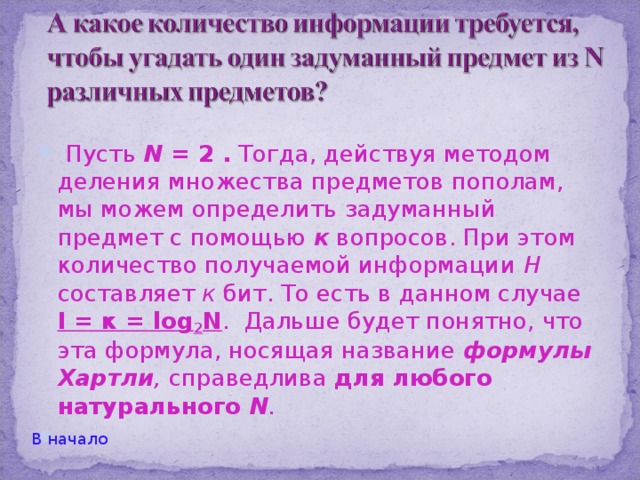 Далее вопросы учителю можно задавать так: 