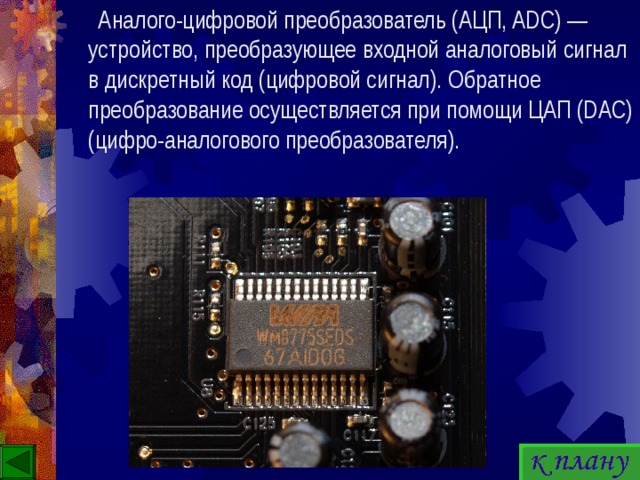 Отечественные производители плат ацп pci