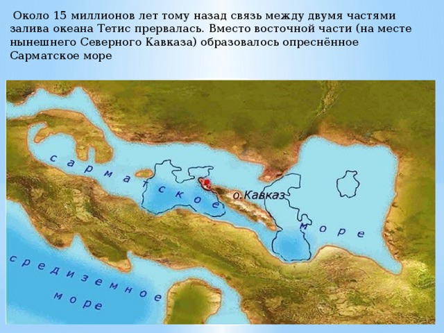 Карта древних морей на территории россии