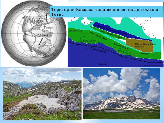 География 8 класс рельеф дагестана