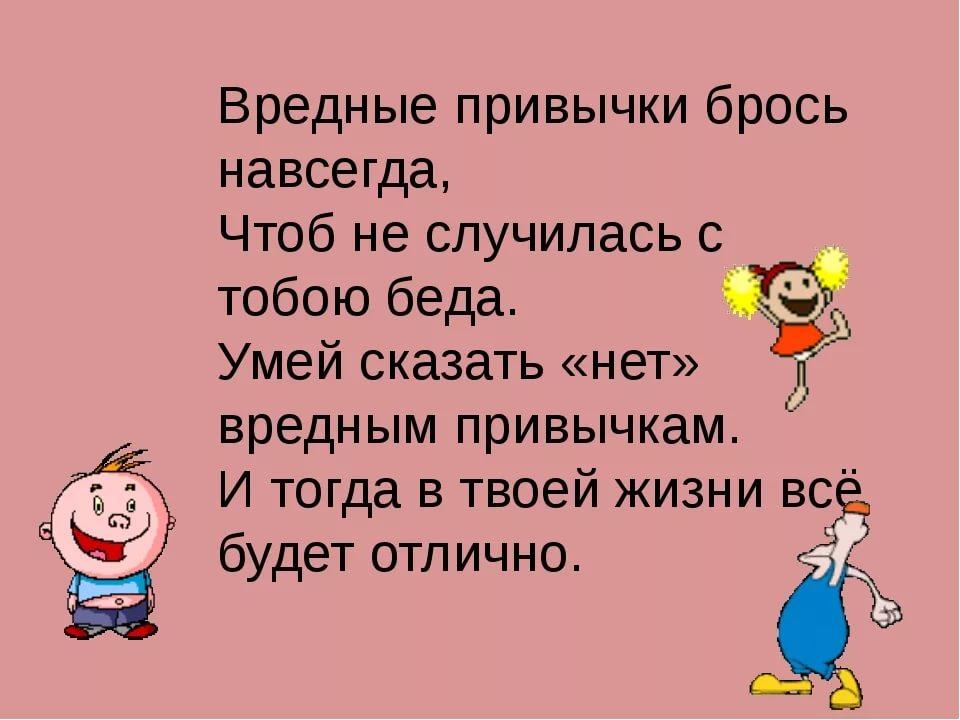 Умей презентация классный час умей сказать нет презентация