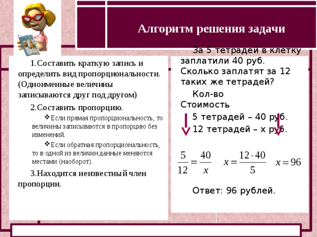 Презентация прямая и обратная пропорциональность 6 класс мерзляк