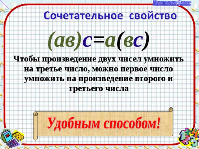 Умножение числа 5 и на 5 2 класс презентация