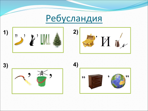 во что поиграть на информатике. Смотреть фото во что поиграть на информатике. Смотреть картинку во что поиграть на информатике. Картинка про во что поиграть на информатике. Фото во что поиграть на информатике