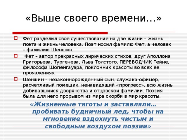 Духовный мир русского человека в лирических стихах и поэмах н рубцова проект