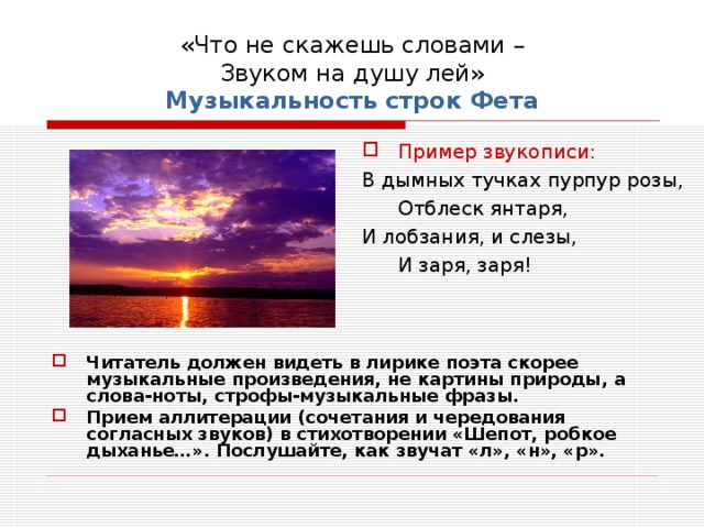 Как в литературоведении называется прием сопоставления картин природы и состояния человека