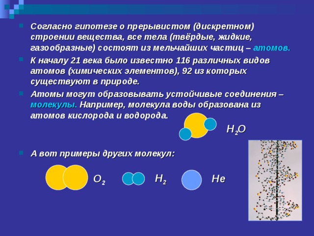 Дискретность изображения это