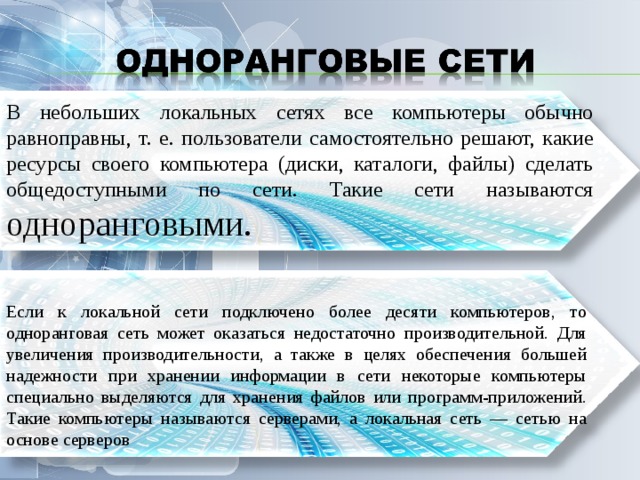 Какой формат файлов был специально разработан для сети интернет