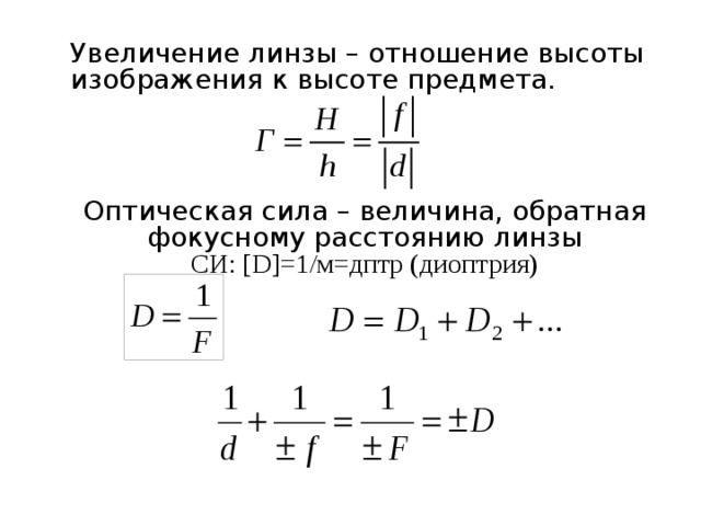 Как найти увеличение изображения