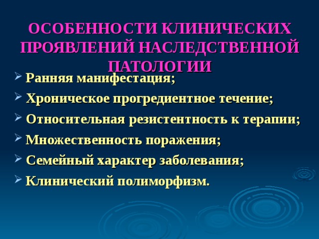 Самые редкие заболевания человека в мире | ТОП редких генетических заболеваний